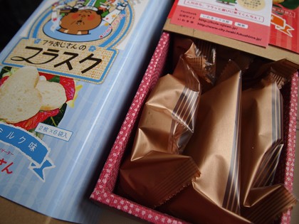 フラスク　フラおじさんグッズ