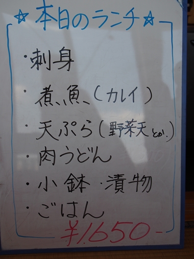 いわきランチ　やまかく日替わりランチ  キャロラインケネディ 