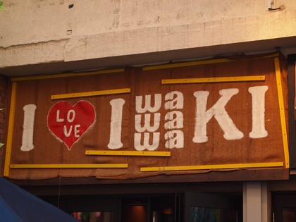 いわき七夕祭り