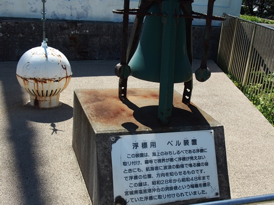 いわき観光おすすめ　塩屋埼灯台