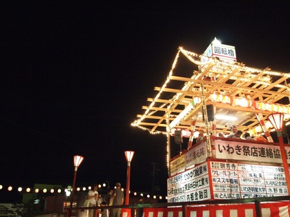 いわき夏祭り　内郷　盆踊り　回転櫓