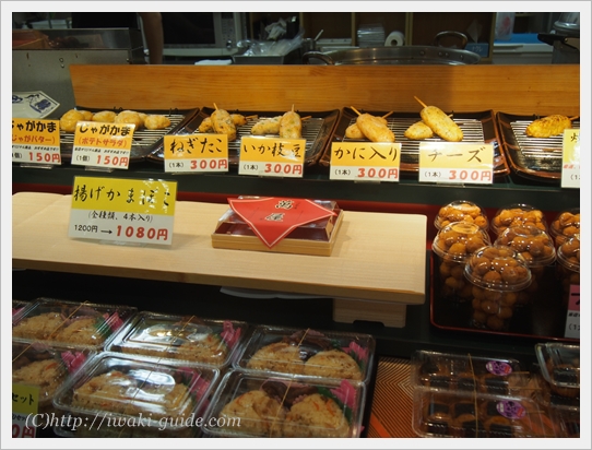 萬屋の揚げかまぼこ種類