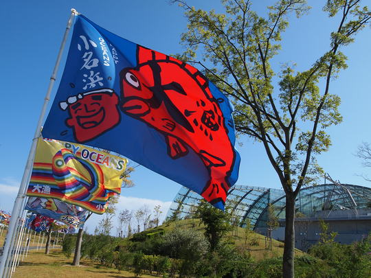 アクアマリンふくしま　小名浜観光