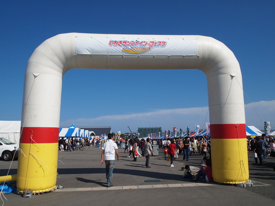 いわき　サンシャインフェスタ