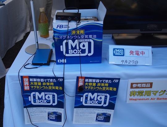 製容器でできた大容量非常用マグネシウム空気電池　古河電池