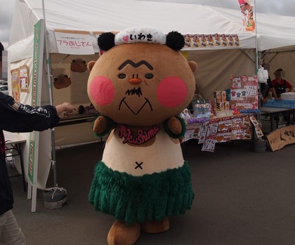 いわきゆるキャラ　フラおじさんグッズ