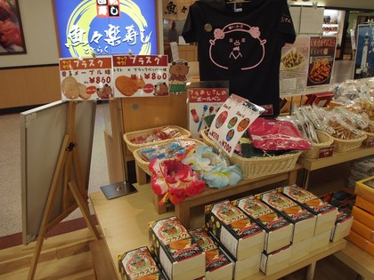 いわき土産　フラおじさんグッズ