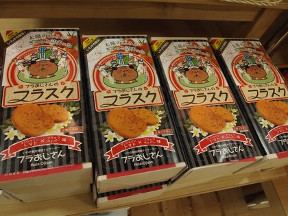 フラおじさんグッズ　フラスク