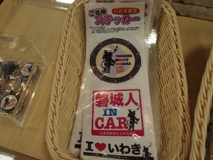 いわき土産　いわきステッカー