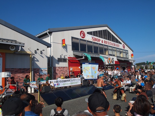 いわき　太平洋島サミット