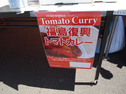 とまとランドいわき　トマト収穫体験