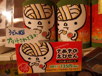 お台場　ゆるきゃランド　ゆるキャラランド　ガンダム等身大