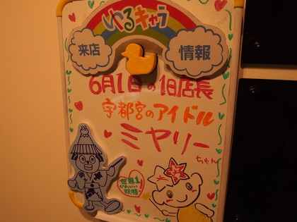 お台場　ゆるきゃランド　ゆるキャラランド　ガンダム等身大