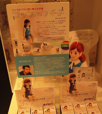 お台場　ゆるきゃランド　ゆるキャラランド　ガンダム等身大