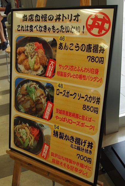 中郷SA　見どころ　いわい土産　いわきランチ