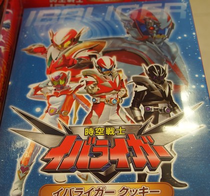 イバライガー　中郷SA　見どころ　いわい土産