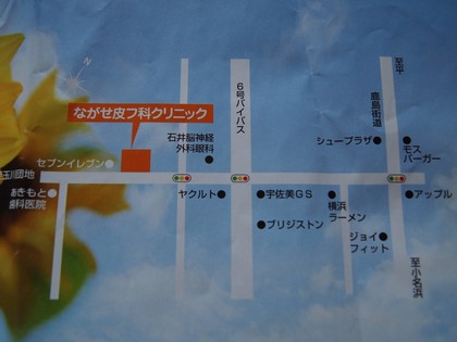 ながせ皮フ科　いわき皮膚科口コミ