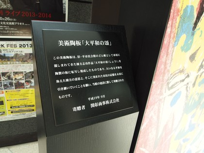 アリオス・パークフェス／いわきアリオス