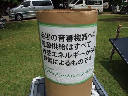 アリオス・パークフェス／いわきアリオス