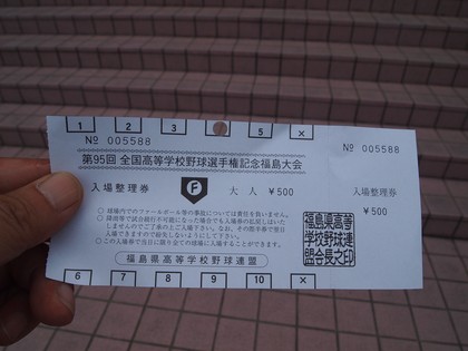 いわき　21世紀の森公園／ふくしま復興祭　オールスターゲーム