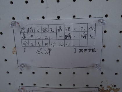 いわき　21世紀の森公園／ふくしま復興祭　オールスターゲーム