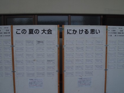 いわき　21世紀の森公園／ふくしま復興祭　オールスターゲーム