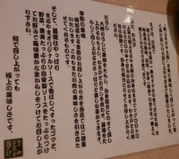 いわきの美味しいとんかつ　かつ丸　とろロースかつ定食　ランチもあり
かつ丸メニュー