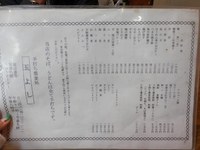 いわき湯本蕎麦屋　玉よしメニュー