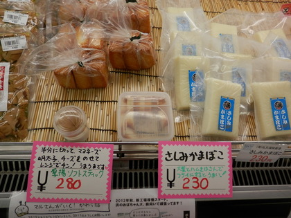 いわき スカイストア