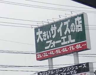 いわきの美味しいとんかつ　かつ丸　とろロースかつ定食　ランチもあり　かつ丸メニュー