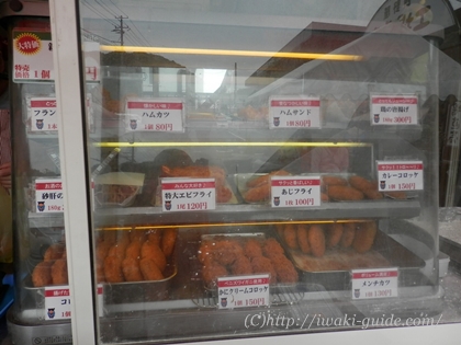 いわき西野屋コロッケ