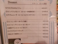 珈琲市場　讃香（さんか）　いわき喫茶店