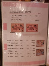 珈琲市場　讃香（さんか）　いわき喫茶店