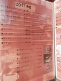 珈琲市場　讃香（さんか）　いわき喫茶店