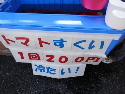 福島フェス2013＠代々木