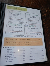 福島県いわきのカレー人気店　チャンド・メラ