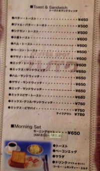 喫茶店BREAK（ブレイク）　ミックスグリルサンドイッチ