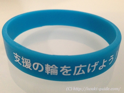 がんばっぺ！いわき応援隊