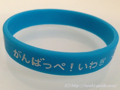 がんばっぺ！いわき応援隊