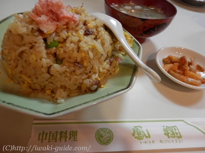 鳳翔　いわき中華料理