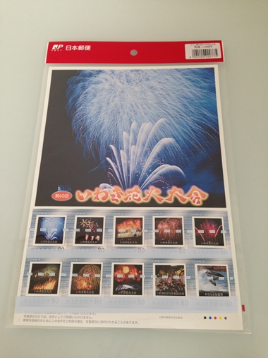 フラおじさん　オリジナルグッズ　フラおじさんの切手発売