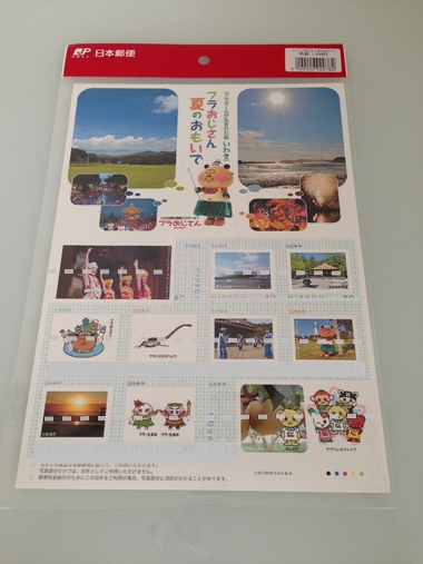 フラおじさん　オリジナルグッズ　フラおじさんの切手発売