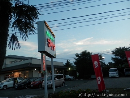 焼肉レストラン　コリア　いわきランチ