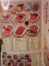 焼肉レストラン　コリア　いわきランチ