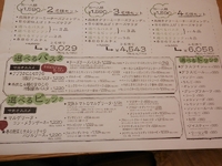 マンママリィ　ランチメニュー