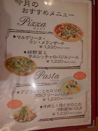 マンママリィ　ランチメニュー