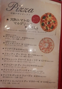 マンママリィ　ランチメニュー