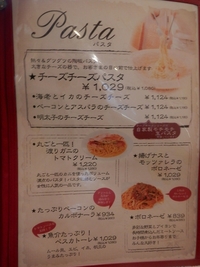 マンママリィ　ランチメニュー