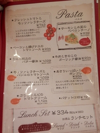 マンママリィ　ランチメニュー