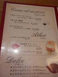 マンママリィ　ランチメニュー